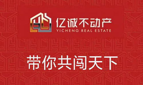 山東億誠不動產(chǎn)青州區(qū)域聯(lián)升店誠聘房產(chǎn)經(jīng)紀(jì)人與房產(chǎn)咨詢師