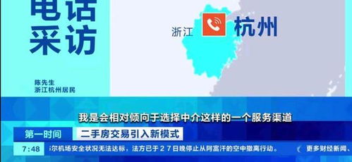 房源激增十倍，房產(chǎn)經(jīng)紀(jì)人為何仍稱不可替代？