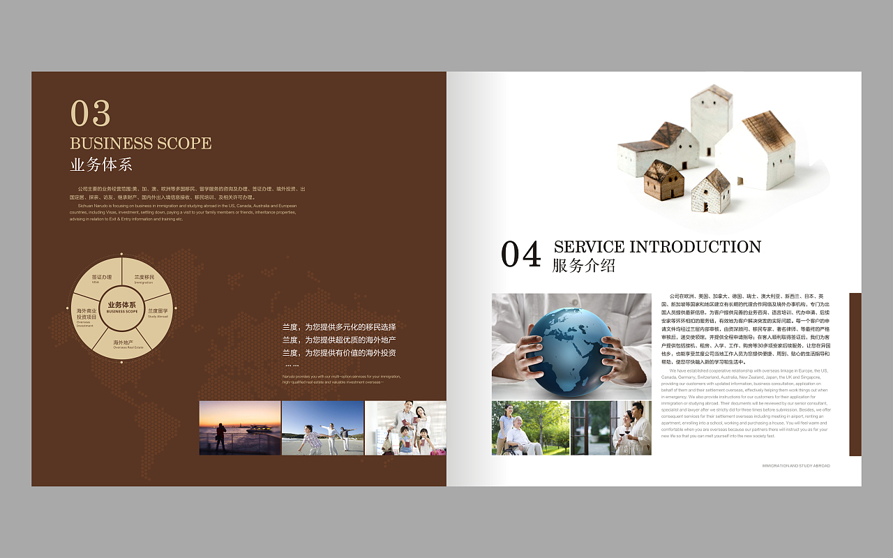 成都投資移民企業(yè)畫(huà)冊(cè)策劃與設(shè)計(jì) 打造專(zhuān)業(yè)形象，助力品牌騰飛