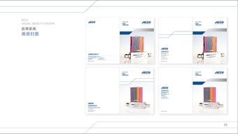 Accu北京精量企業(yè)形象設(shè)計(jì)與策劃 塑造專(zhuān)業(yè)、精準(zhǔn)的品牌形象